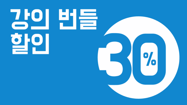성범죄+디지털성범죄 재범방지 교육 번들