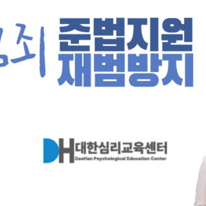 성범죄-썸네일
